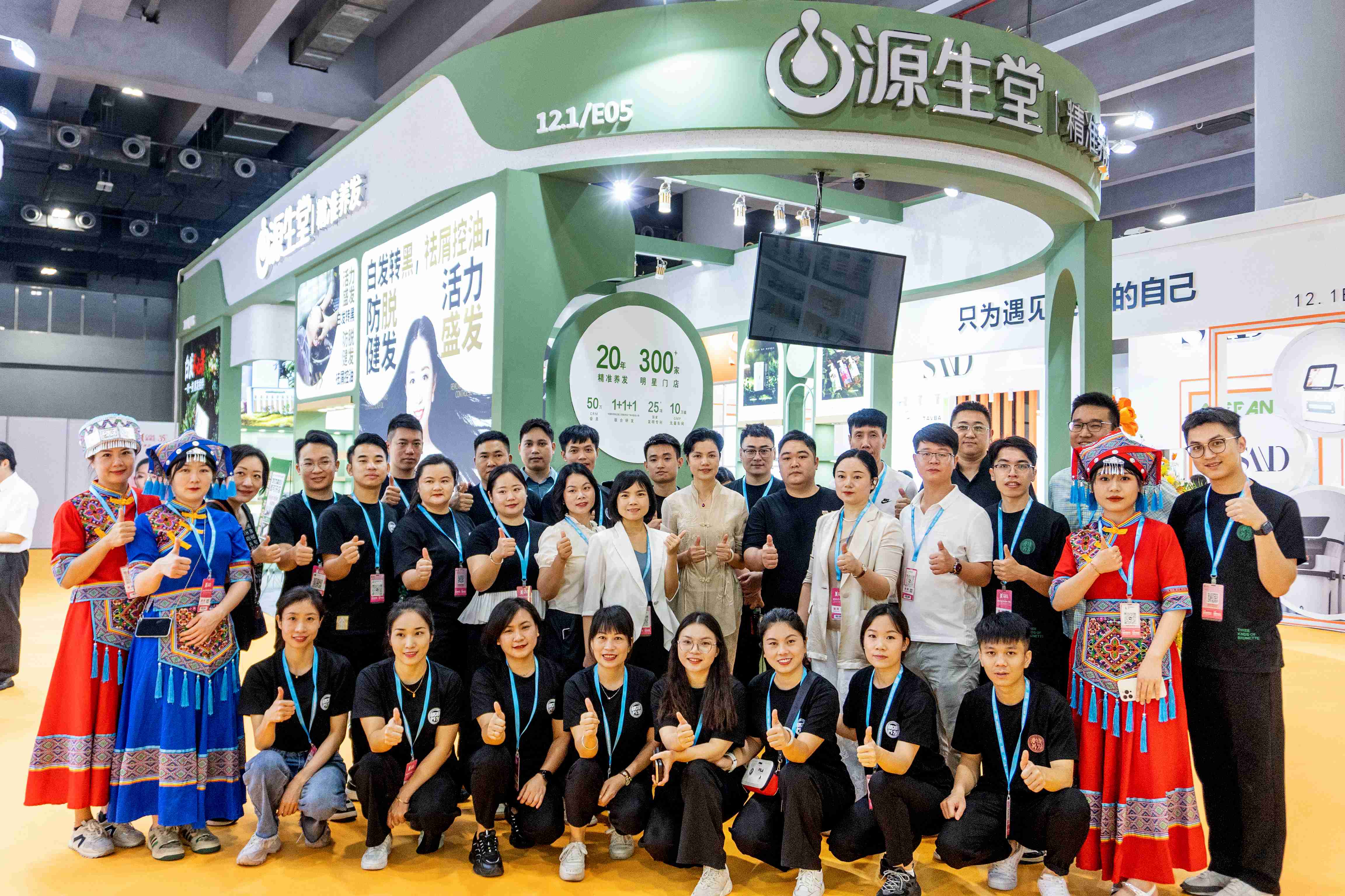 源生堂|民族养发品牌闪耀美博会