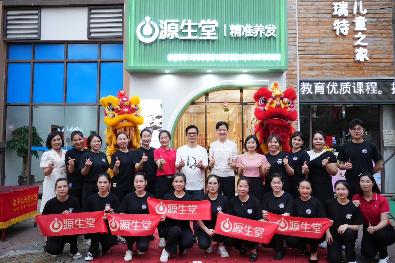 源生堂开业季（三店同开）