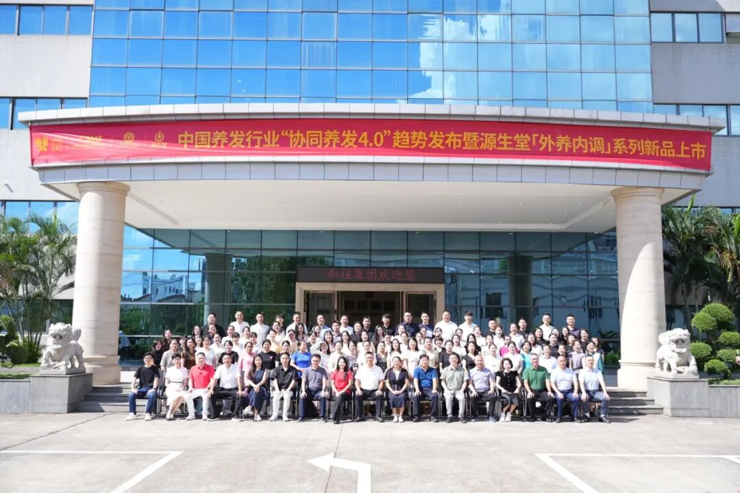 源生堂重磅！中国养发行业开启“协同养发4.0”时代|见证源生堂养发实力